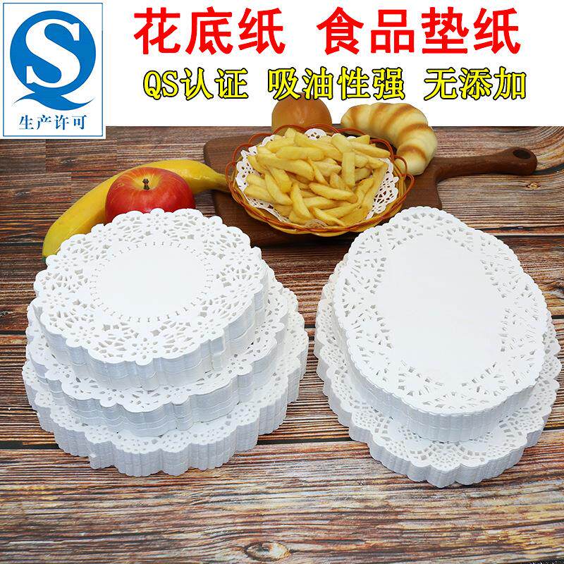 花边纸花垫盘纸油纸厨房家RDA用油炸1烘焙点心蛋糕圆形通底纸1吸.