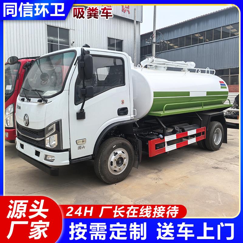 5方10方柴油抽粪车农村厕所粪便运输车自吸自排罐体抽粪吸污车