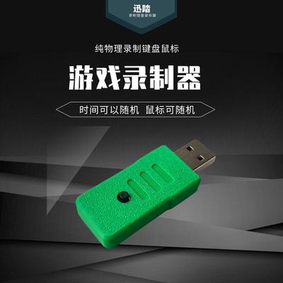 键盘鼠标录制点击器按键自动游戏挂机辅助模拟人工纯物理多点键鼠