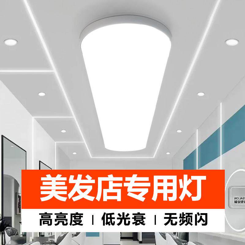 理发店无影灯美发店专用灯发廊灯软膜天花灯超亮服装店铺商用吊灯