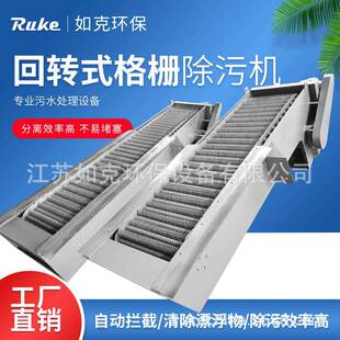 回转格栅机循环式回转格栅清污生活污水GSHZ型回转式格栅除污机