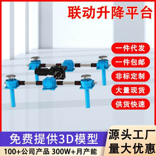 联动同步器现货供应电动齿条升降平台齿轮升降器速机