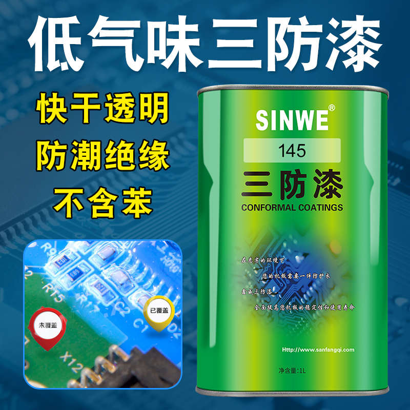 绝缘漆包铜线漆包线电机耐高温无味快干透明电路板线路板高压电工