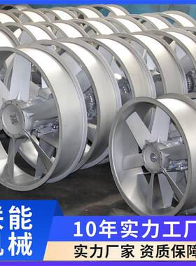 大量供应2.2kw380v铝合金扇叶木材食品烘干房正反循环风机
