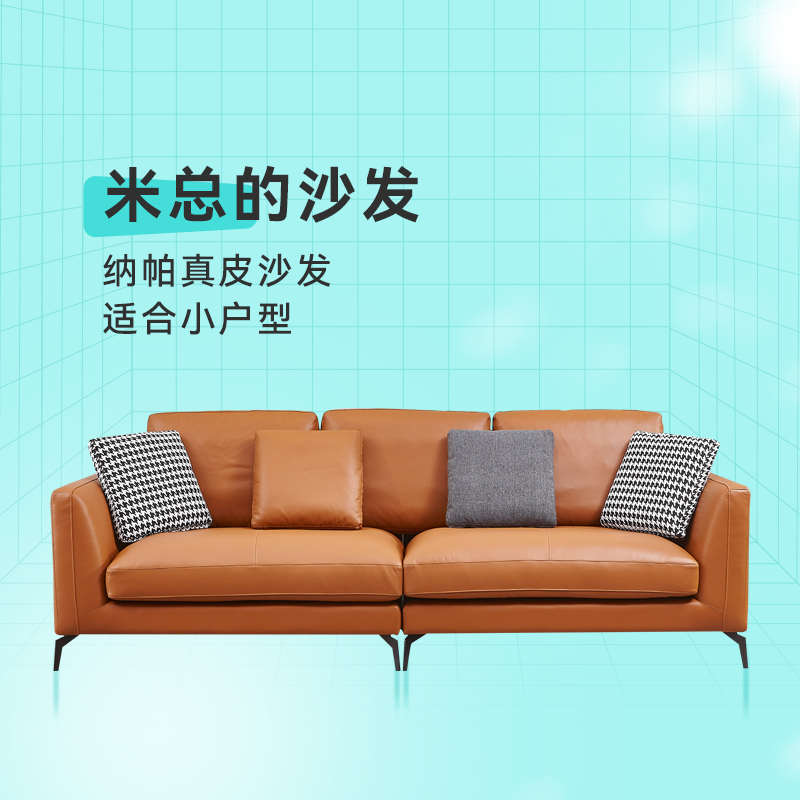 TG 米总的沙发 开心特麦简约现代纳帕真皮沙发小户型客厅可定制
