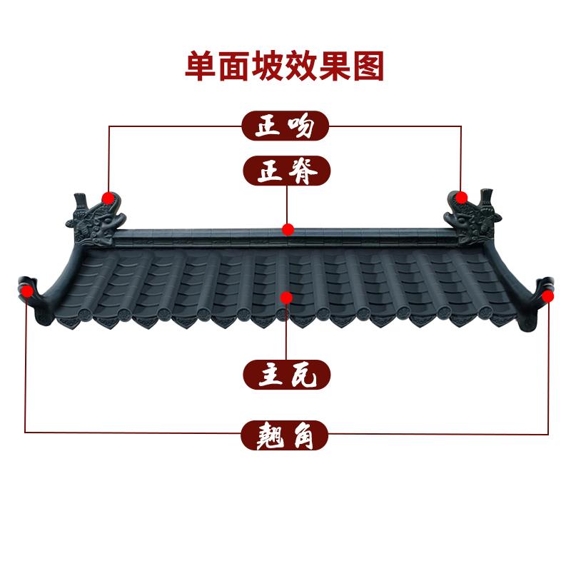 一体仿古瓦树脂瓦片屋檐装饰瓦塑料瓦屋顶围墙瓦琉璃瓦青瓦复古