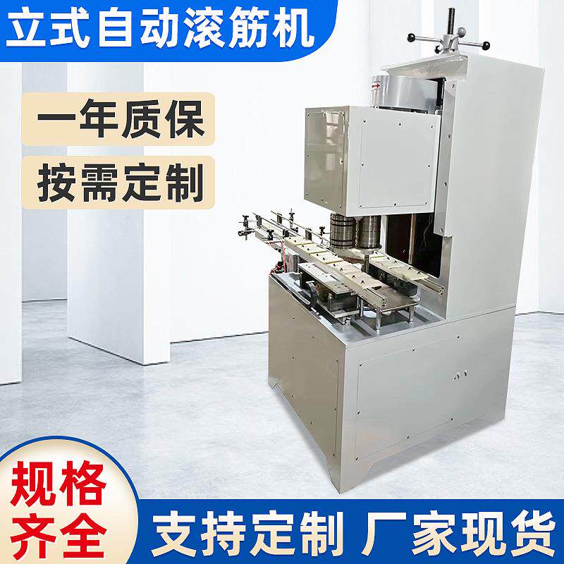 厂家供应卧式滚筋机设备高效滚筋机专业仿形滚筋机设备卷边机