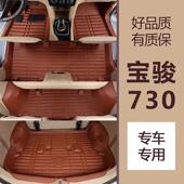 7座宝骏730专用皮革脚垫 2019款 宝骏730全包围汽车脚垫2016 2017