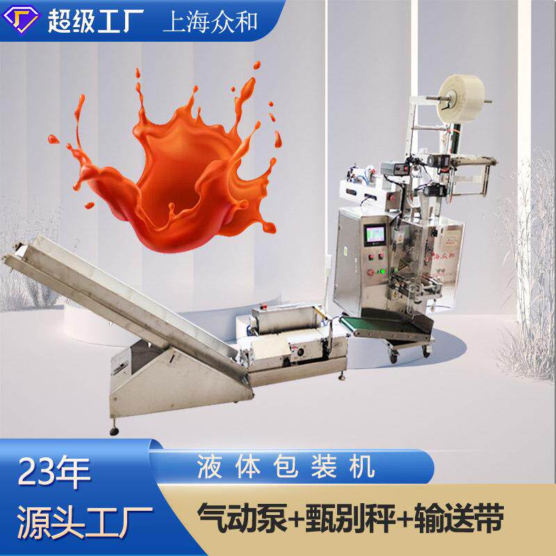众和立式酱料冰袋包装机液体上海工厂高效智能耐用多功能分装