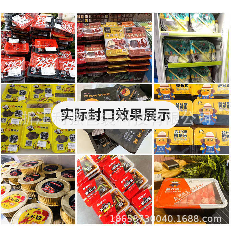 锁鲜盒封口机一次性快餐盒外卖盒圆盒机打包盒塑料碗包装机