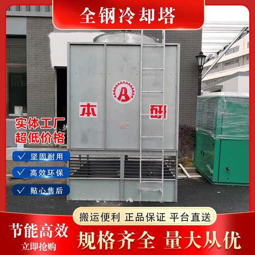 芜湖全钢冷却塔质量认证厂家低噪音不锈钢凉水塔厂家直发