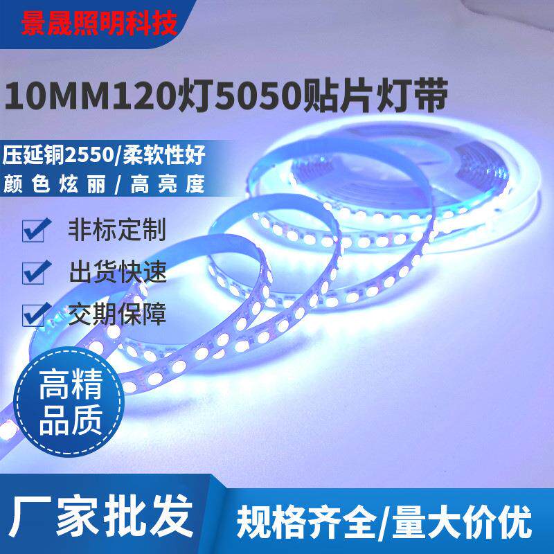 LED灯带5050RGB单排高亮24V120珠铝槽吊顶装饰霓虹光带暗槽灯条