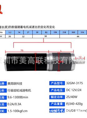 美高联电机32-3175ZY微型直流减速电机12v24伏可调速小马达大扭力