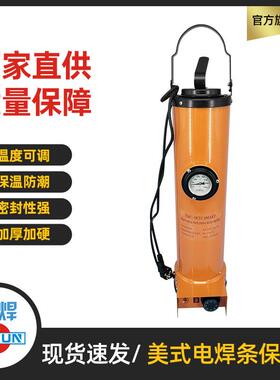 美式TRC电焊条保温筒5KG出口款焊条烘干保温桶带温度表焊条干燥筒