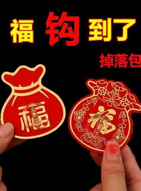 挂钩新年红色福字喜庆粘钩免打孔无痕自粘墙上强力承重多功能收纳