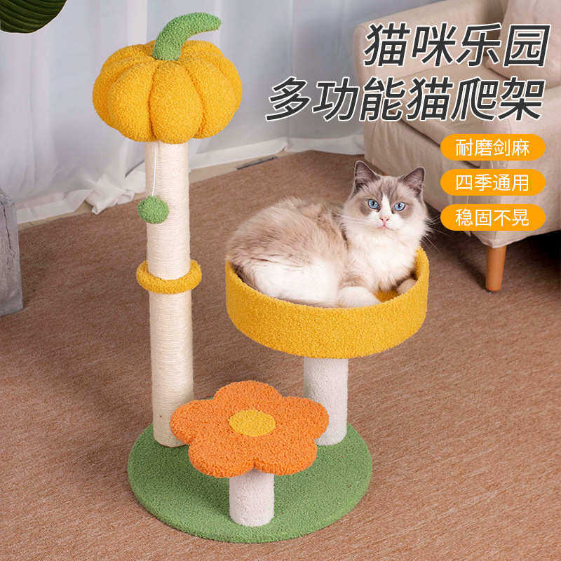 网红南瓜猫窝爬架猫抓板耐磨爪猫树逗猫棒宠物用品剑麻抓柱通用,宠物/宠物食品及用品,猫爬架,淘宝优惠券,粉丝福利购,淘宝优惠卷