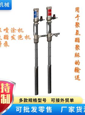 高压气动喷涂机提料泵双份白料组输料送提67黑料泵TransferPump