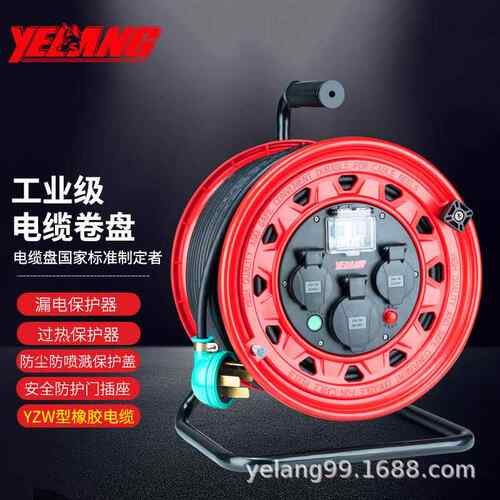 YLB3303移动电缆盘空盘30/50米400V16A25A电源卷盘绕线盘