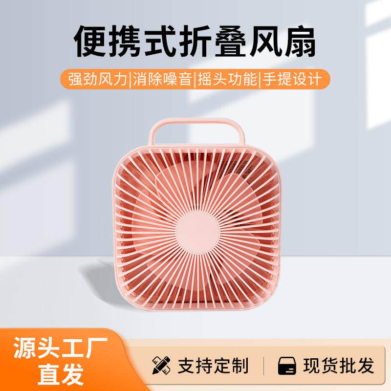 新款直销亚马逊折叠伸缩风扇多档调节大风量静音家用宿舍办公室电
