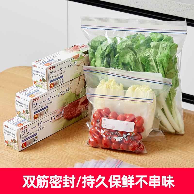 家用密封袋自封口食品保鲜袋冰箱冷冻专用食物加厚密实塑料分装袋