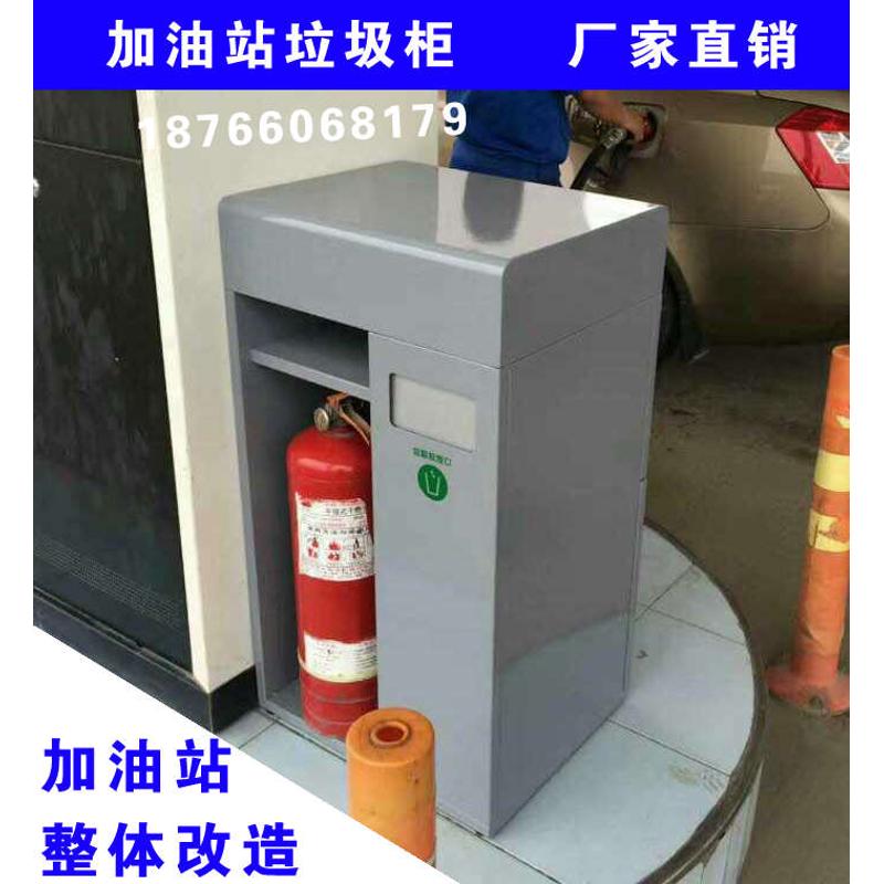 加油站垃圾箱消防器材柜安全服务工作台加油岛柜子8公斤灭火毯器