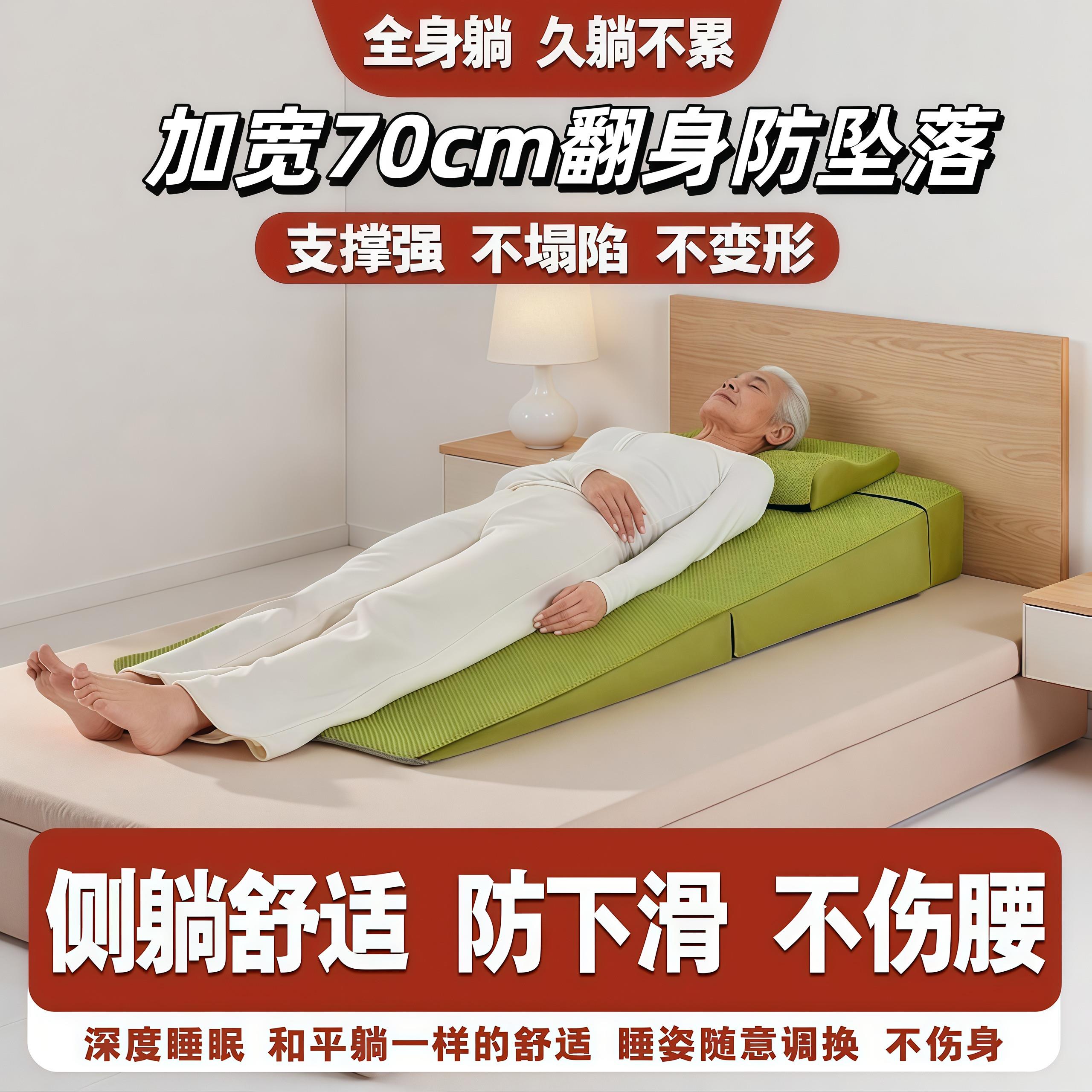 全身垫老人斜坡垫海绵斜坡可调节防反流加宽卧床可拆洗胃食管护理