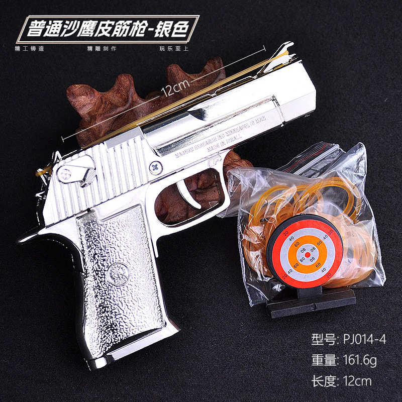 模型可折叠皮筋精英全金属儿童科教枪摆件鹰打道具皮筋沙连发和平