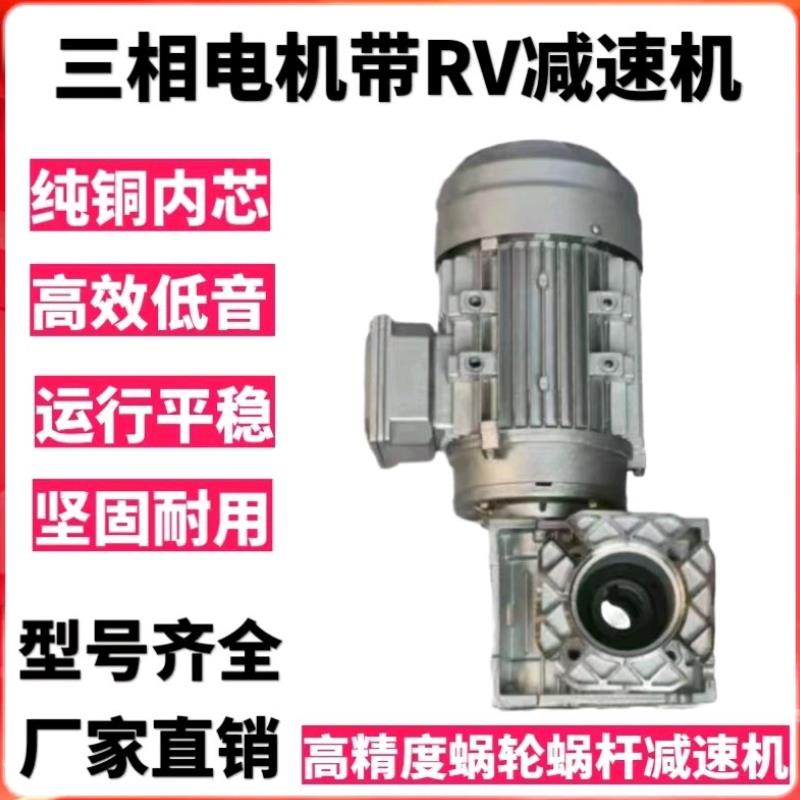 V50速机蜗小型轮蜗杆减速器伺服带电机R一体变速机OWK齿轮箱63减-图片