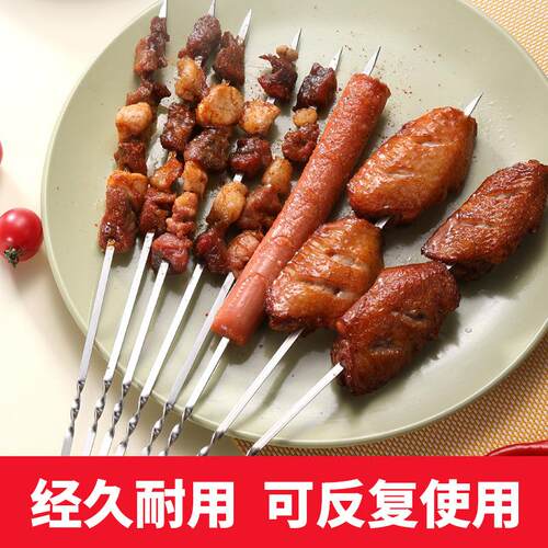 不锈钢羊肉串烧烤签子签子烧烤叉