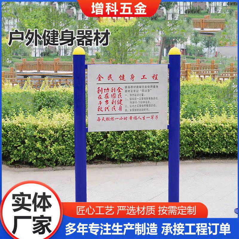 户外健身器材老年人公园健身运动组合室外健身器材厂家供应