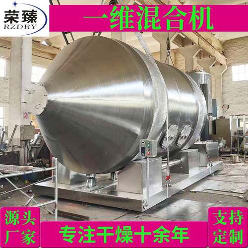 医药中间体一维混合机 湿性物料卧式搅拌机 氧化铁一维运动混合机