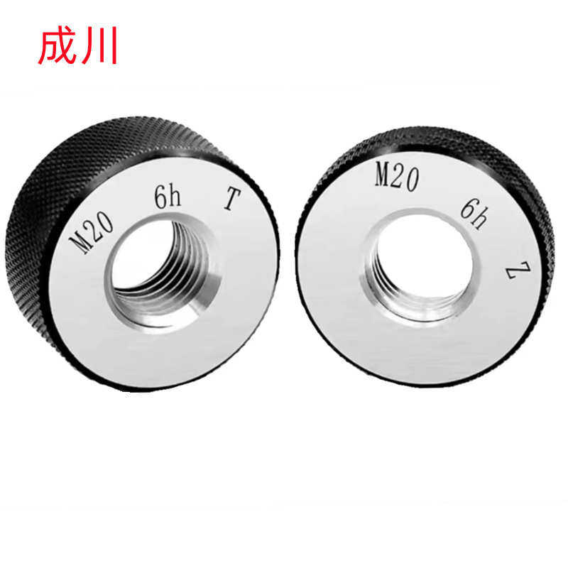 成川M1X0.25/M10X0.5/M30X1(6H)非标公制批发销售 螺纹环规