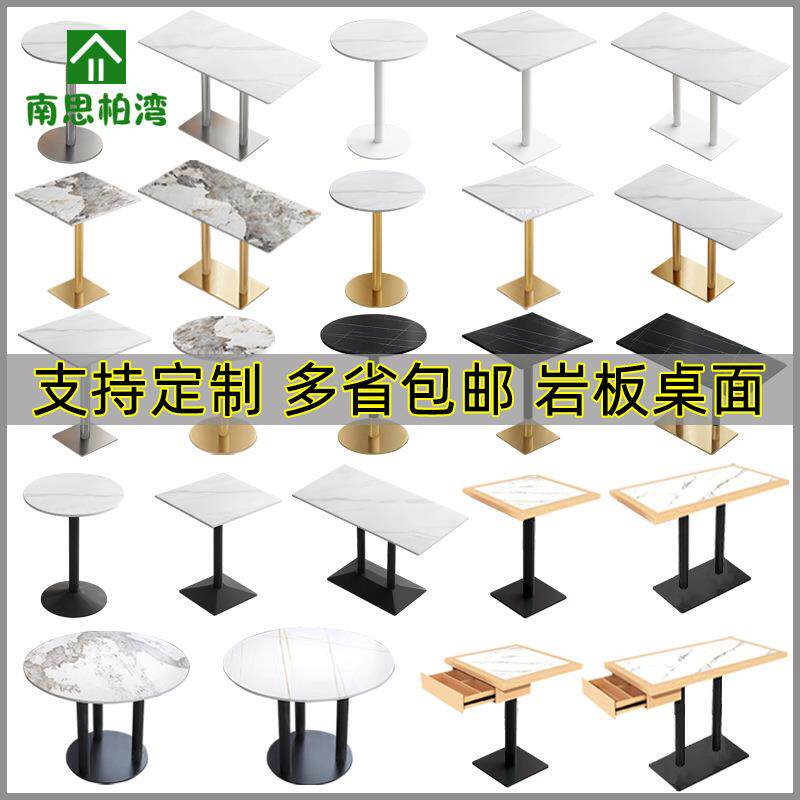 奶茶店商用岩板桌咖啡厅西餐厅长桌小吃店面馆店自助餐快餐店桌椅