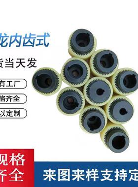 齿式联轴器 NL尼龙齿式联轴器 TGL内齿圈鼓型齿式联轴器 现货销售