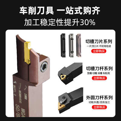 精车数控端面切槽刀杆MGAH320/325/425切断弹簧钢反圆弧槽刀杆