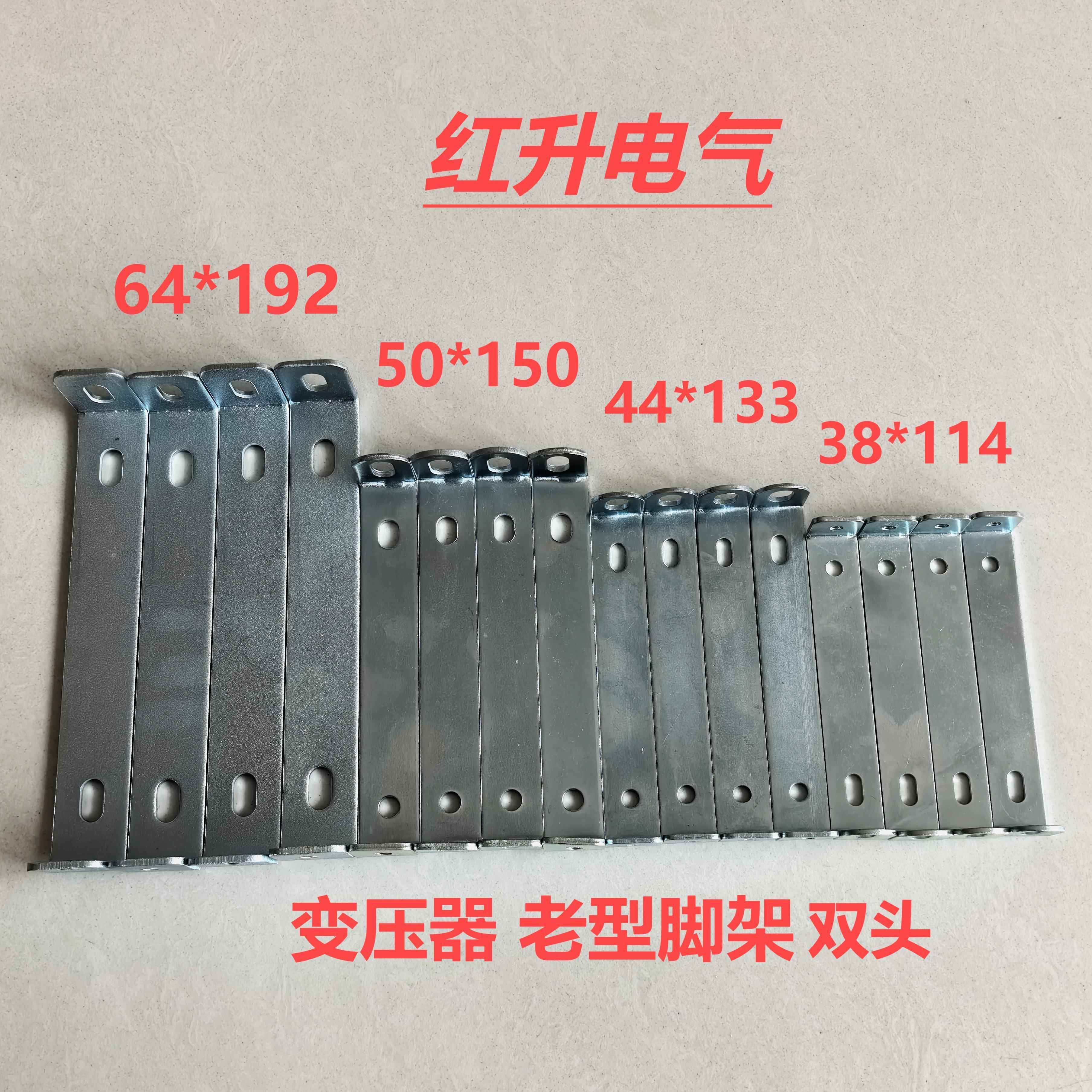 BK-500变压器支架114脚架夹铁150 192竖式固定件控制干式机床133