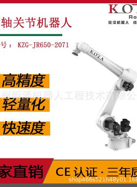六轴工业生产机器人焊接打磨输送涂胶自动化50kg机械手示教编程