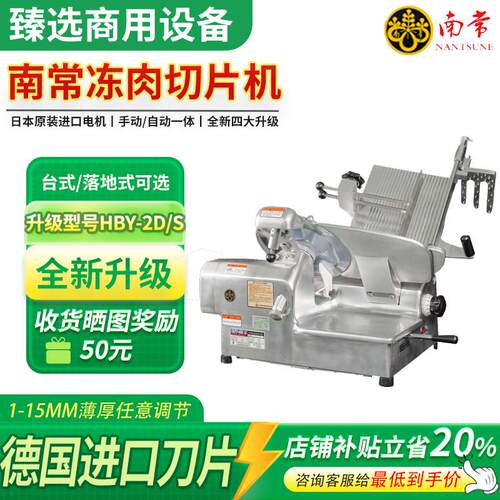 南常12寸台式切肉机 商用全自动刨肉机 750W电动切片机 牛羊肉卷