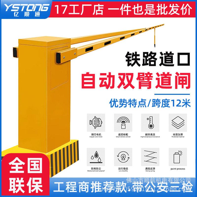 双臂直杆道闸12米双杆机场铁路道口闸加长人字自动升降杆门物流园