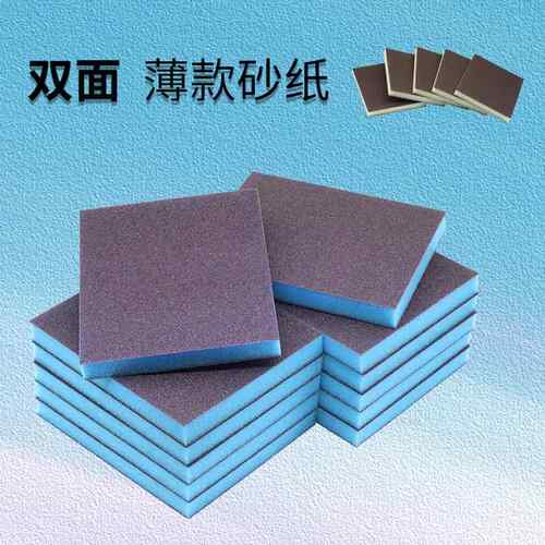 双面海绵砂纸锋利耐磨抛光塑料金属除锈木工家俱漆打磨神器海绵砂