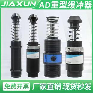 可调油压缓冲器重工业型液压缓冲器AD6450/64100/64150美制螺纹
