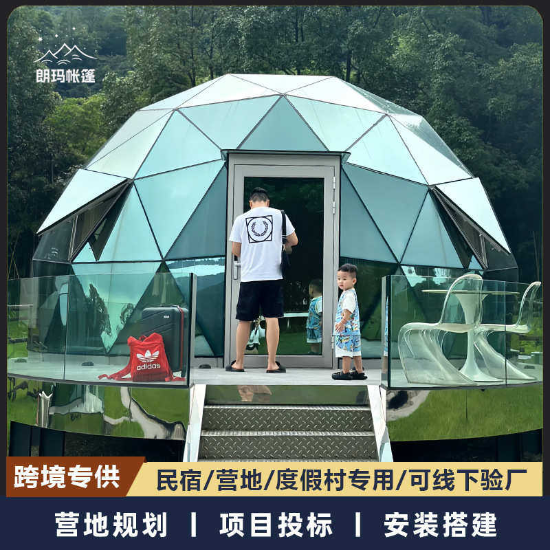 玻璃球形帐篷星空房帐篷户外民宿野奢泡泡屋360°全透明酒店帐篷