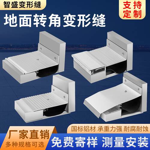 建筑抗震防沉降铝合金伸缩缝高楼地面内外墙屋面墙面沉重变形缝盖