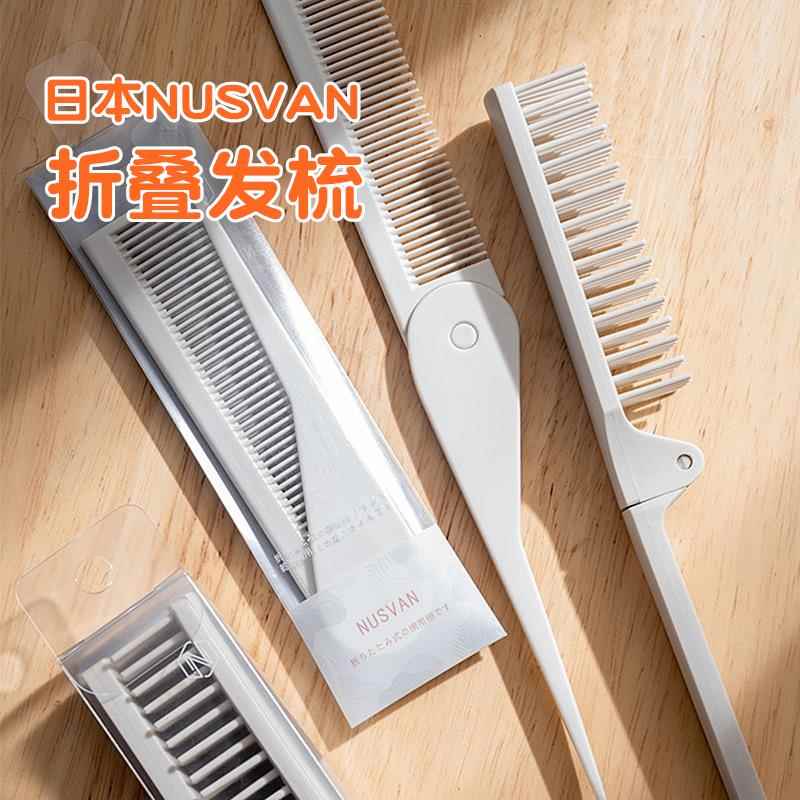 折叠梳子便携这发梳太了旅行款谁用谁知道必买