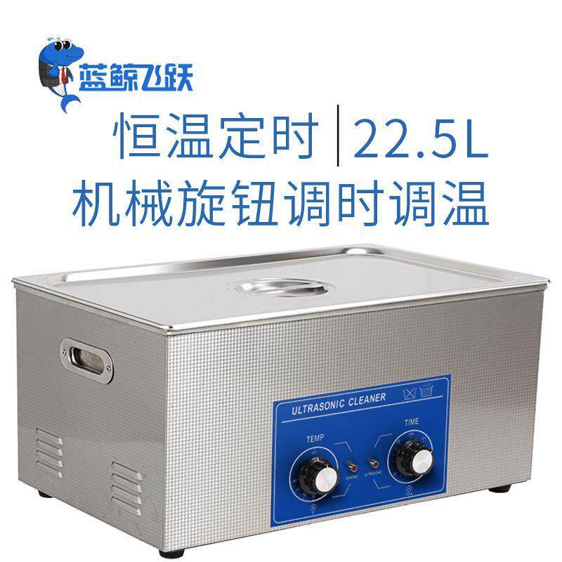 超声波清洗机20L超声波频振荡器小龙虾壳类清洗器超声波分散机