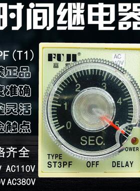 富继时间继电器ST3PF T1 5S断电延时JSZ3F 10S 30S 3M 220V DC24V