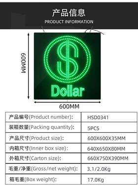 跨境LED广告牌 银行发光字标识壁挂式灯牌 LED Dollar SIGN 60x60