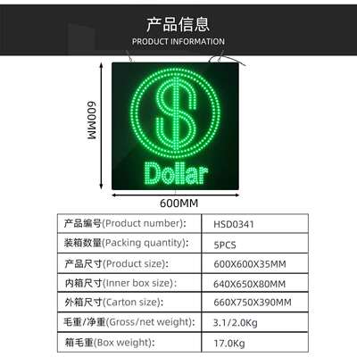 跨境LED广告牌 银行发光字标识壁挂式灯牌 LED Dollar SIGN 60x60