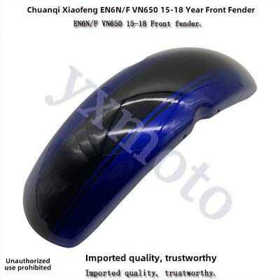 适用EN6N F VN650小火神Vulcan S摩托车改装前挡泥板挡水沙板瓦