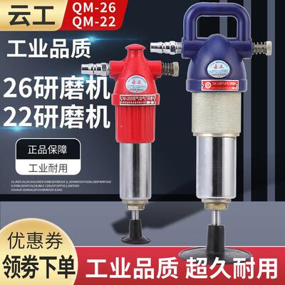 适用26型云工高档气动研磨机气门维修工具磨气门研气门工具塑料QM